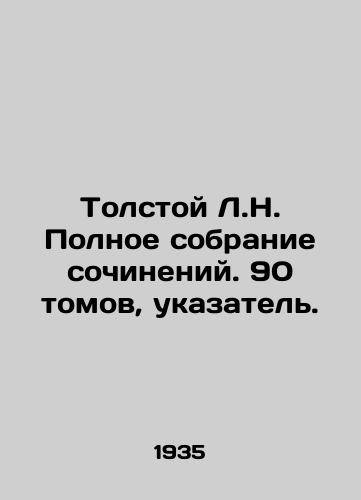 Vurgun Samed. Stihi i pojemy. In Russian/ Vurgun Samed. Poems and poem. In Russian, n/a - landofmagazines.com