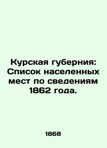 Kurskaya guberniya: Spisok naselennykh mest po svedeniyam 1862 goda./Kursk Governorate: List of populated places as of 1862. In Russian (ask us if in doubt) - landofmagazines.com