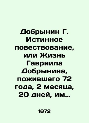 Dobrynin G. Istinnoe povestvovanie, ili Zhizn' Gavriila Dobrynina, pozhivshego 72 goda, 2 mesyatsa, 20 dney, im samim napisannaya v Mogileve i v Vitebske. 1752 1823. V trekh chastyakh./Dobrynin G. The True Story, or Life of Gabriel Dobrynin, who lived 72 years, 2 months, 20 days, written by himself in Mogilev and Vitebsk. 1752-1823. In three parts. In Russian (ask us if in doubt) - landofmagazines.com