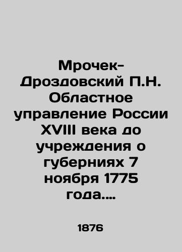 Mrochek-Drozdovskiy P.N. Oblastnoe upravlenie Rossii XVIII veka do uchrezhdeniya o guberniyakh 7 noyabrya 1775 goda. Ch.1. Oblastnoe upravlenie epokhi pervogo uchrezhdeniya guberniy (1708-1719 gg.). Istoriko-yuridicheskoe issledovanie/Mrochek-Drozdovsky P.N. Regional Department of Russia of the eighteenth century before the establishment of the provinces on November 7, 1775. Part 1. Regional Department of the epoch of the first establishment of the provinces (1708-1719). Historical and Legal Research In Russian (ask us if in doubt) - landofmagazines.com