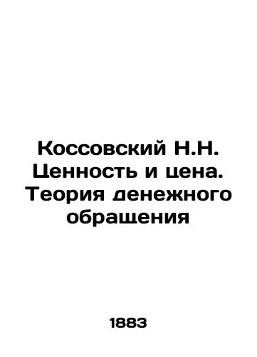 Kossovskiy N.N. Tsennost' i tsena. Teoriya denezhnogo obrashcheniya/Kossovsky N.N. Value and Price. Money Circulation Theory In Russian (ask us if in doubt) - landofmagazines.com