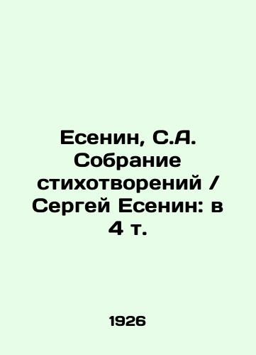 Esenin, Sergej. Sobranie stihotvorenij, tom vtoroj. In Russian/ Yesenin, Sergey. Collection poems, volume second. In Russian, n/a - landofmagazines.com