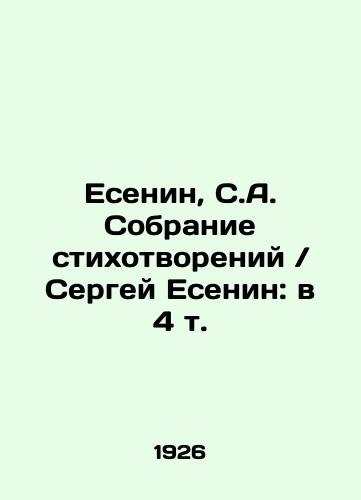 Ogonek. №40(184) 1926g. In Russian/ Spark. №40(184) 1926g. In Russian, n/a - landofmagazines.com