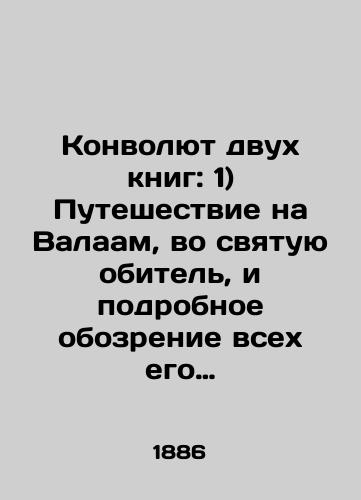 Konvolyut dvukh knig: 1) Puteshestvie na Valaam, vo svyatuyu obitel', i podrobnoe obozrenie vsekh ego dostoprimechatel'nostey. 2) Vifiniya. Istoriko-geograficheskiy ocherk M. Kleonima i Kh. Popadopulo; Kratkoe opisanie Vifinii i ee gorodov/The Convolutee of Two Books: 1) A Journey to Balaam, the Holy Monastery, and a Detailed Review of All Its Landmarks. 2) Bithynia. Historical and Geographic Essays by M. Cleonim and H. Popadopoulos; A Brief Description of Bithynia and Its Cities In Russian (ask us if in doubt) - landofmagazines.com