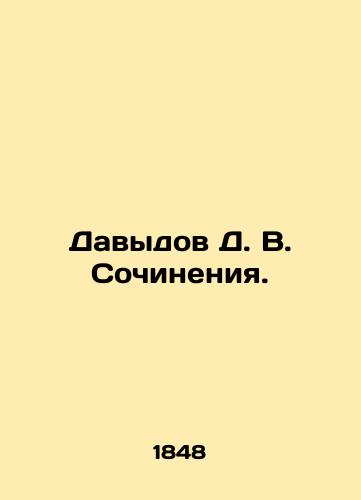 Davydov D. V. Sochineniya./Davydov D. V. Works. In Russian (ask us if in doubt) - landofmagazines.com