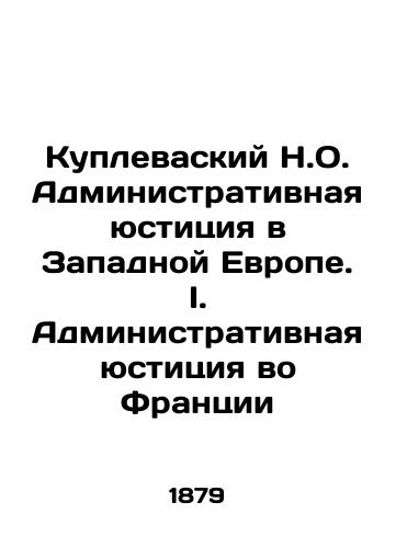 Kuplevaskiy N.O. Administrativnaya yustitsiya v Zapadnoy Evrope. I. Administrativnaya yustitsiya vo Frantsii/Kuplevasky N.O. Administrative Justice in Western Europe. I. Administrative Justice in France In Russian (ask us if in doubt) - landofmagazines.com