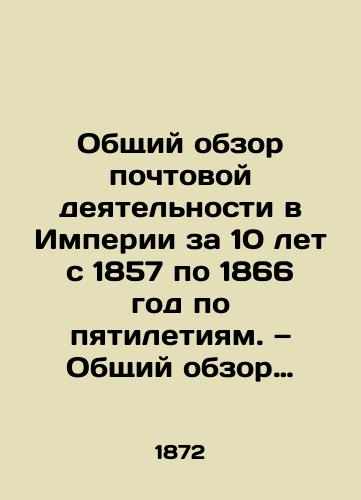 Obshchiy obzor pochtovoy deyatel'nosti v Imperii za 10 let s 1857 po 1866 god po pyatiletiyam. Obshchiy obzor telegrafnoy deyatel'nosti s 1860 po 1866 god. Yarmarki v Evropeyskoy Rossii. Statistika pozharov i sostoyanie pozharnykh komand./Overview of postal activity in the Empire for 10 years from 1857 to 1866 on a five-year basis In Russian (ask us if in doubt) - landofmagazines.com