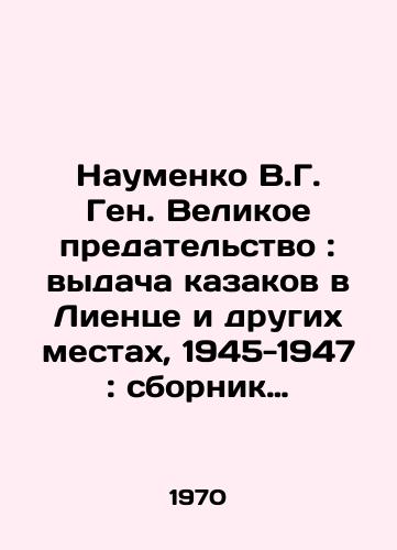 Bashilov B. Masonstvo v tsarstvovanie Nikolaya II./Bashilov B. Freemasonry during the reign of Nicholas II. In Russian (ask us if in doubt) - landofmagazines.com