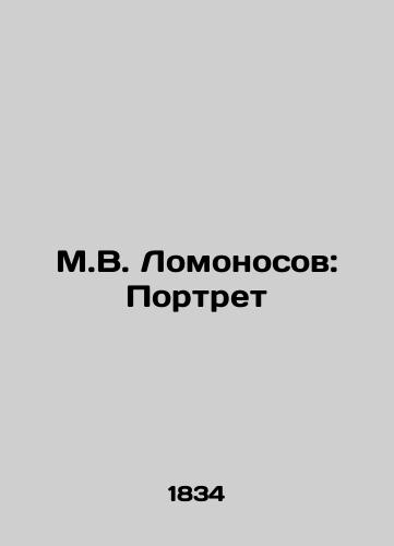 M.V. Lomonosov: Portret/M.V. Lomonosov: Portrait In Russian (ask us if in doubt) - landofmagazines.com