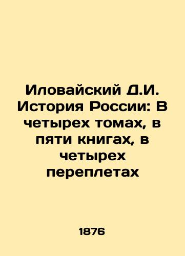 Rusov A. A. Russkie trakty v kontse XVII i nachale XVIII vekov i nekotorye dannye o Dnepre iz atlasa kontsa proshlogo stoletiya./Rusov A. A. Russian tracts in the late seventeenth and early eighteenth centuries and some data about the Dnieper from the atlas of the end of the last century. In Russian (ask us if in doubt). - landofmagazines.com