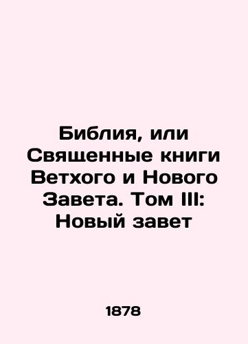 Bibliya, ili Svyashchennye knigi Vetkhogo i Novogo Zaveta. Tom III: Novyy zavet/The Bible or the Holy Books of the Old and New Testaments. Volume III: The New Testament In Russian (ask us if in doubt) - landofmagazines.com