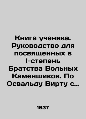 Pomyalovskij N. Ocherki bursy. In Russian/ Pomyalovski H. Essays bursa. In Russian, n/a - landofmagazines.com