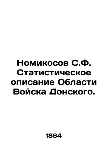 Nomikosov S.F. Statisticheskoe opisanie Oblasti Voyska Donskogo./Nomikosov S.F. Statistical description of the Donsky Army Region. In Russian (ask us if in doubt) - landofmagazines.com