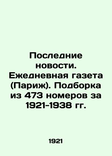 Kajgorodov Dm. Iz rodnoj prirody. In Russian/ Kaygorodov Dm. From native nature. In Russian, Vologda - landofmagazines.com