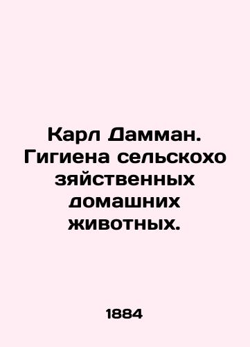 Karl Damman. Gigiena sel'skokhozyaystvennykh domashnikh zhivotnykh./Karl Damman. Hygiene of farm animals. In Russian (ask us if in doubt) - landofmagazines.com