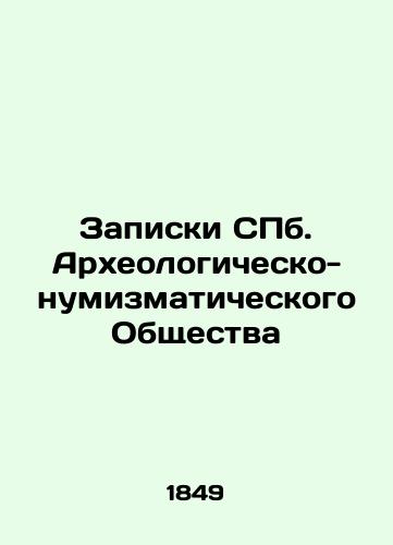 Zapiski SPb. Arkheologichesko-numizmaticheskogo Obshchestva/Notes of the Archaeological and Numismatic Society of St. Petersburg In Russian (ask us if in doubt) - landofmagazines.com