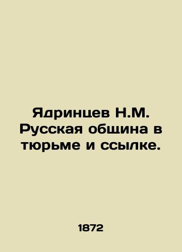 Yadrintsev N.M. Russkaya obshchina v tyur'me i ssylke./N.M. Yadrintsev The Russian Community in Prison and Exile. In Russian (ask us if in doubt) - landofmagazines.com