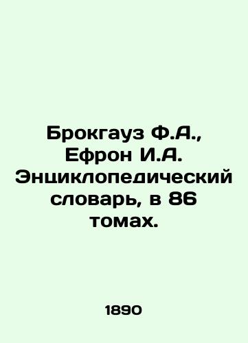 Brokgauz F.A., Efron I.A. Entsiklopedicheskiy slovar', v 86 tomakh./Brockhaus F.A., Ephron I.A. Encyclopedic Dictionary, in 86 volumes. In Russian (ask us if in doubt) - landofmagazines.com