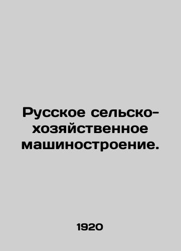 Russkoe sel'sko-khozyaystvennoe mashinostroenie./Russian Agricultural and Economic Machine Building. In Russian (ask us if in doubt) - landofmagazines.com