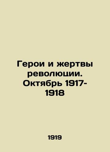 Gusev N. Lev Nikolaevich Tolstoj. In Russian/ Gusev H. Leo Nikolaevich Tolstoy. In Russian, n/a - landofmagazines.com