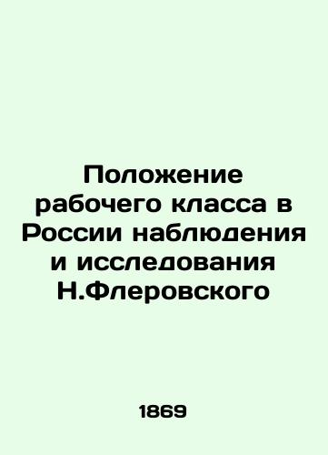 Polozhenie rabochego klassa v Rossii nablyudeniya i issledovaniya N.Flerovskogo/The situation of the working class in Russia by the observation and research of Nikolai Flerovsky In Russian (ask us if in doubt) - landofmagazines.com