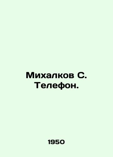 Mikhalkov S. Telefon./Mikhalkov S. Telephone. In Russian (ask us if in doubt) - landofmagazines.com
