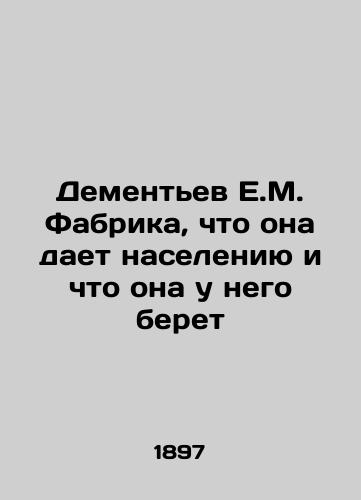 Dement'ev E.M. Fabrika, chto ona daet naseleniyu i chto ona u nego beret/Dementiev E.M. Factory, what it gives to the population and what it takes from it In Russian (ask us if in doubt) - landofmagazines.com