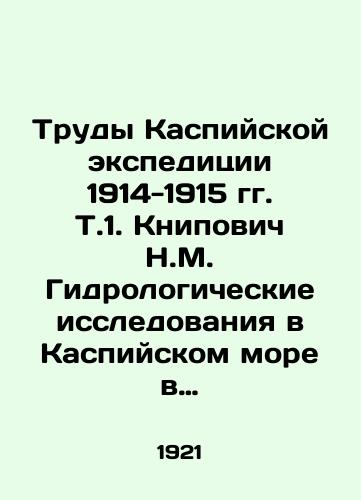 Trudy Kaspiyskoy ekspeditsii 1914-1915 gg. T.1. Knipovich N.M. Gidrologicheskie issledovaniya v Kaspiyskom more v 1914-1915 g./The Proceedings of the Caspian Expedition 1914-1915. T.1. Knipovich N.M. Hydrological Research in the Caspian Sea 1914-1915 In Russian (ask us if in doubt) - landofmagazines.com