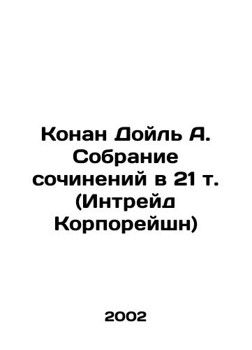 Genri Lajon Oldi. Orden Svyatogo Bestsellera, ili Vyjti v tirazh. In Russian/ Henry Lion Oldie. Order of Bestsellera, or Vyjti in circulation. In Russian, n/a - landofmagazines.com