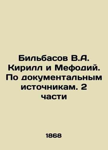 Bil'basov V.A. Kirill i Mefodiy. Po dokumental'nym istochnikam. 2 chasti/Bilbasov V.A. Kirill and Methodius. According to documentary sources. 2 parts In Russian (ask us if in doubt) - landofmagazines.com