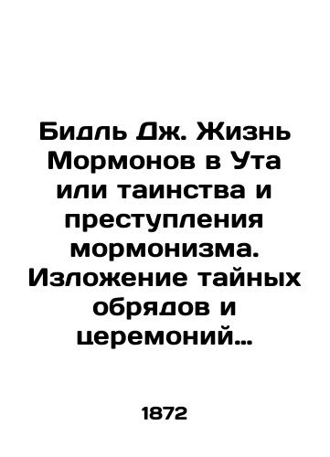 Bidl' Dzh. Zhizn' Mormonov v Uta ili tainstva i prestupleniya mormonizma. Izlozhenie taynykh obryadov i tseremoniy svyatykh poslednikh dney./Beadle J. The Life of Mormons in Uta, or the Mysteries and Crimes of Mormonism. A Statement of the Secret Rites and Ceremonies of Latter-day Saints. In Russian (ask us if in doubt) - landofmagazines.com