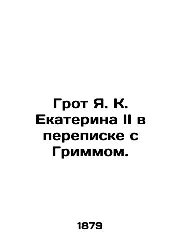 Grot Ya. K. Ekaterina II v perepiske s Grimmom./Catherine II's Grotto in correspondence with Grimm. In Russian (ask us if in doubt) - landofmagazines.com