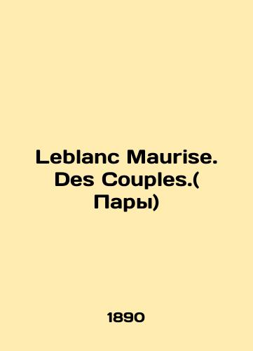 Leblanc Maurise. Des Couples.( Pary)/Leblanc Maurise. Des Couples. (Couples) In Russian (ask us if in doubt) - landofmagazines.com