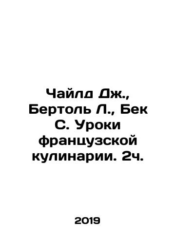 Botalov S. G. Epokha Velikogo pereseleniya narodov i rannee srednevekove Yuzhnogo Urala (II VIII vv.)./S. G. Botalov The Age of the Great Migration of Peoples and the Early Middle Ages of the Southern Urals (II VIII century). In Russian (ask us if in doubt). - landofmagazines.com