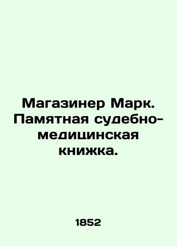 Magaziner Mark. Pamyatnaya sudebno-meditsinskaya knizhka./Shop Mark. Memory Forensics Book. In Russian (ask us if in doubt) - landofmagazines.com