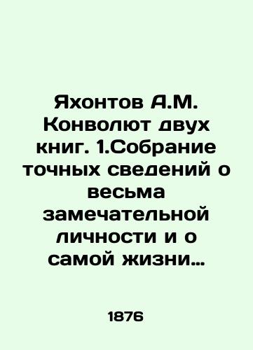 Yakhontov A.M. Konvolyut dvukh knig. 1.Sobranie tochnykh svedeniy o ves'ma zamechatel'noy lichnosti i o samoy zhizni byvshego pri dvore Petra Velikogo shuta Balakireva, svedenie o ego syne i vse anekdoty ego, Balakireva. V 6-ti chastyakh. 2.Basurman. Istoricheskaya povest' iz srednikh/Yakhontov A.M. Convolutee of two books. 1. A collection of accurate information about a very remarkable person and about the very life of the former jester Balakirev at the court of Peter the Great, information about his son and all his anecdotes, Balakirev. In 6 parts. 2. Basurman. Historical story from the middle In Russian (ask us if in doubt) - landofmagazines.com