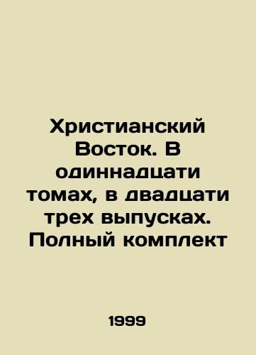 Ametistovaya kniga luchshih skazok mira. In Russian/ Ametistovaya book best tales world. In Russian, n/a - landofmagazines.com