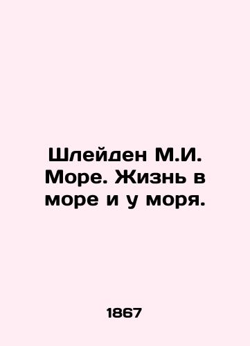 Shleyden M.I. More. Zhizn' v more i u morya./Shleyden M.I. Sea. Life at sea and by the sea. In Russian (ask us if in doubt) - landofmagazines.com