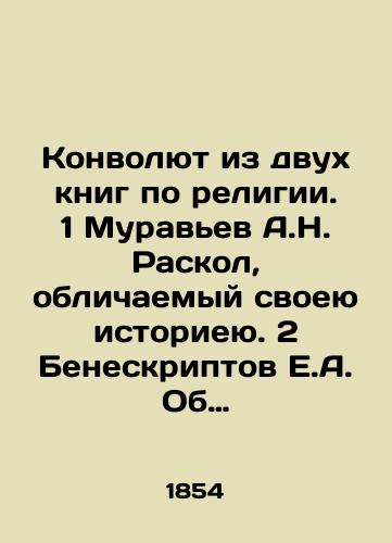 Konvolyut iz dvukh knig po religii. 1 Murav'ev A.N. Raskol, oblichaemyy svoeyu istorieyu. 2 Beneskriptov E.A. Ob istochnikakh khristianskogo veropoznaniya po ucheniyu pravoslavno-kafolicheskoy tserkvi sravnitel'no s ucheniem lyuteran o sem predmete./The Convolutee of Two Books on Religion. 1 Ant A.N. The split exposed by his history. 2 Benescripts E.A. On the sources of Christian religious knowledge according to the teachings of the Orthodox-Catholic Church is comparative to Lutheran teachings on this subject. In Russian (ask us if in doubt) - landofmagazines.com