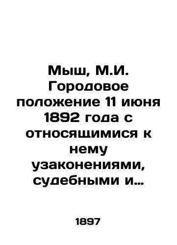 Mysh, M.I. Gorodovoe polozhenie 11 iyunya 1892 goda s otnosyashchimisya k nemu uzakoneniyami, sudebnymi i pravitel'stvennymi razyasneniyami/Mouse, M.I. City regulations of June 11, 1892, with related laws, judicial and governmental explanations In Russian (ask us if in doubt) - landofmagazines.com