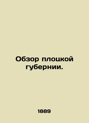 Obzor plotskoy gubernii./Overview of the Flat Governorate. In Russian (ask us if in doubt) - landofmagazines.com