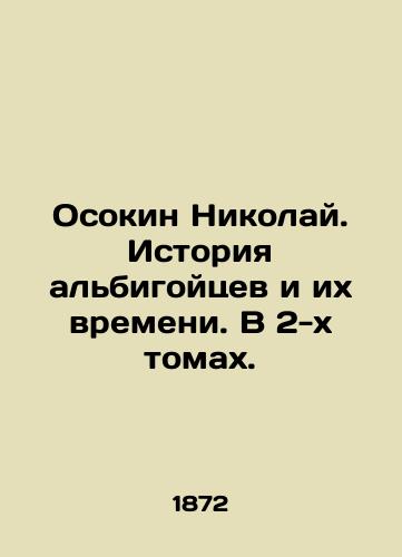 Osokin Nikolay. Istoriya al'bigoytsev i ikh vremeni. V 2-kh tomakh./Osokin Nikolai. History of the Albichos and their time. In 2 volumes. In Russian (ask us if in doubt) - landofmagazines.com