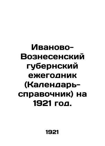 Ivanovo-Voznesenskiy gubernskiy ezhegodnik (Kalendar'-spravochnik) na 1921 god./Ivanovo-Voznesensky provincial yearbook (Calendar-reference) for 1921. In Russian (ask us if in doubt) - landofmagazines.com