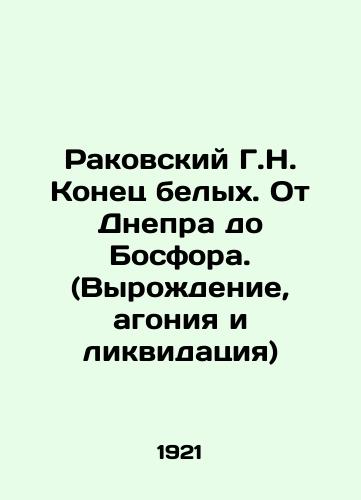 Rakovskiy G.N. Konets belykh. Ot Dnepra do Bosfora. (Vyrozhdenie, agoniya i likvidatsiya)/Rakovsky G.N. The End of the Whites. From the Dnieper to the Bosphorus. (Degeneration, agony and liquidation) In Russian (ask us if in doubt) - landofmagazines.com