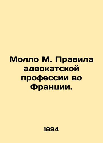 Mollo M. Pravila advokatskoy professii vo Frantsii./Mollo M. The rules of the French legal profession. In Russian (ask us if in doubt) - landofmagazines.com