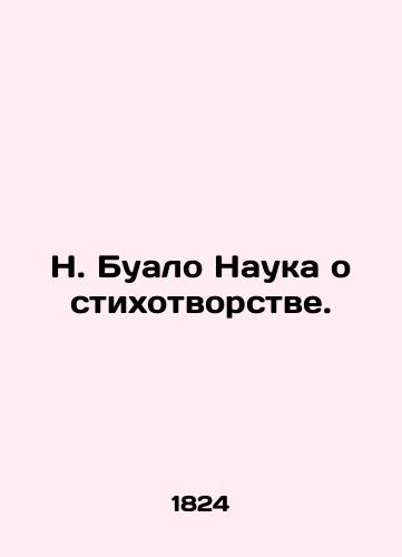 N. Bualo Nauka o stikhotvorstve./N. Boileau The Science of Poetry. In Russian (ask us if in doubt) - landofmagazines.com