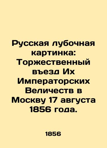 Russko-Francuzskij slovar1896g Kіev. In Ukrainian (ask us if in doubt) - landofmagazines.com