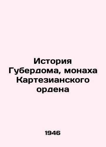 Istoriya Guberdoma, monakha Kartezianskogo ordena/The History of the Huberdom, the Monk of the Cartesian Order In Russian (ask us if in doubt) - landofmagazines.com