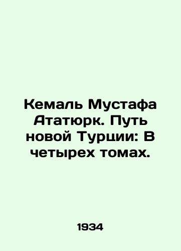 Grechaninov A.T. Moya muzykalnaya zhizn./Grechaninov A.T. My musical life. In Russian (ask us if in doubt). - landofmagazines.com