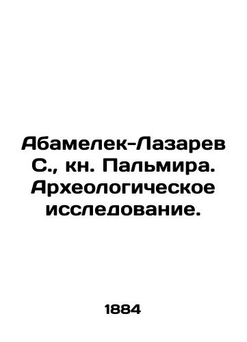 Abamelek-Lazarev S., kn. Pal'mira. Arkheologicheskoe issledovanie./Abamelek-Lazarev S., Palmyra Book. Archaeological research. In Russian (ask us if in doubt) - landofmagazines.com